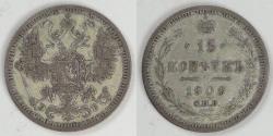 World Coins - RUSSIA - Empire, Alexander II, 1908 СПБ ЭБ, 15 Kopeks, Extra Fine