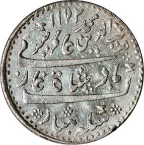 World Coins - India, 1/2 rupee 1823