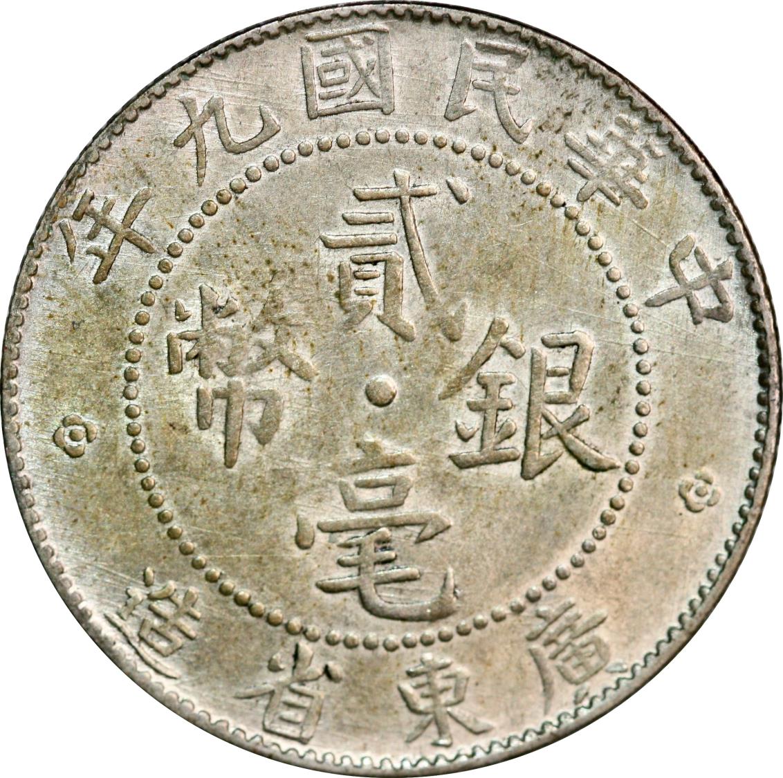 China, collection of 9 silver coins | European Coins