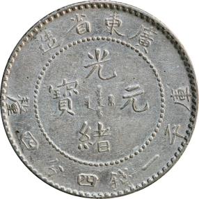 World Coins - China, 20 cents 1890-1908