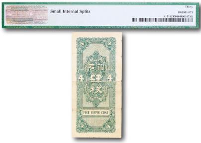 World Coins - China, 4 coppers 1938