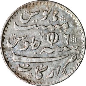 World Coins - India, 1/2 rupee 1823