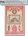 World Coins - China, 10 dollars 1933