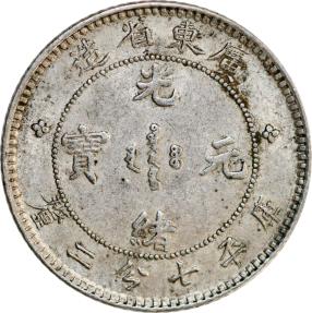 World Coins - China, 10 cents 1890-1908