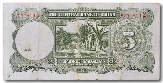 World Coins - China, 5 yuan 1936