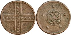 World Coins - Russia, 5 kopeks 1725