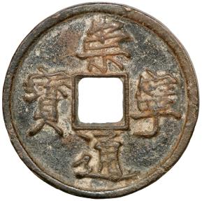 World Coins - China, 10 cash 1102-1106