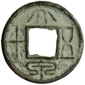 World Coins - China, 50 cash 9-23 AD