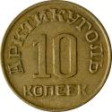 World Coins - Spitzbergen, 10 kopek 1946