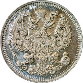 World Coins - Russia, 20 kopeks 1912