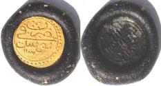 World Coins - Islamic glass coin weight RARE
