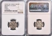 World Coins - Idrisid: Ibrahim ibn al-Qasim (880-899), silver dirham, al-Basra (in Morocco) mint. NGC XF45. Extremely rare.