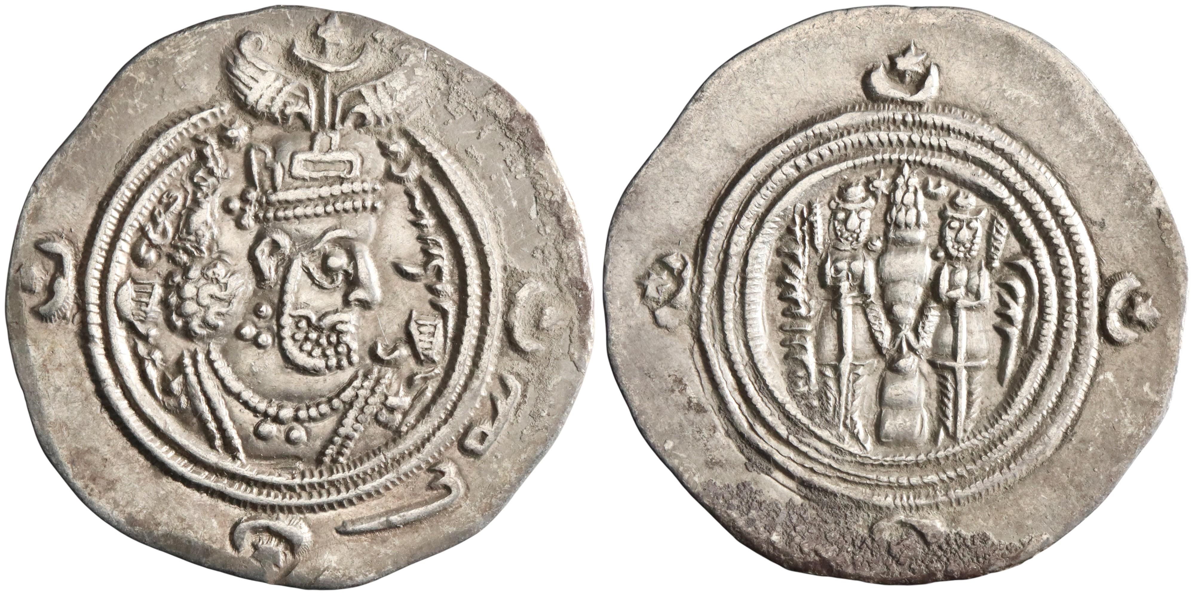 Sasanian: Khusro II (591-628), silver drachm (4.09g), BYSh