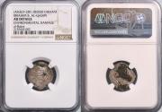 World Coins - Idrisid: Ibrahim ibn al-Qasim (880-899), silver dirham, al-Basra (in Morocco) mint, AH 280 (893-894 CE). NGC AU Details -Environmental Damage. Extremely rare.