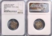 World Coins - Almohad: silver square dirham, Fas (Fes) mint, AH 558-668 (1163-1269 CE). NGC VF30.