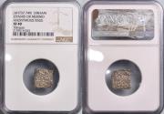 World Coins - Merinid: Abu al-Hasan 'Ali (1331-1351), silver square dirham, Tilimsan (Tlemcen) mint, AH 737-749 (1336-1349). Phrase "ma aqraba faraj Allah" (how close is the relief from Allah).