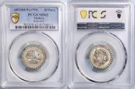 World Coins - Ottoman: Selim III (1789-1807), silver 10 para, Islambul (Istanbul) mint, AH 1203 (1789 CE), regnal year 5. PCGS MS62.
