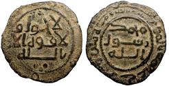 World Coins - Umayyad, Zuhayr ibn Abi 'Alqama, bronze fals, Al-Mawsil (Mosul), AH 120s