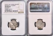 World Coins - Idrisid: Ibrahim ibn al-Qasim (880-899), silver dirham, al-Basra (in Morocco) mint, AH 280 (893-894 CE). NGC AU Details -Cleaned. Extremely rare.