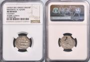 World Coins - Idrisid: Ibrahim ibn al-Qasim (880-899), silver dirham, al-Basra (in Morocco) mint, AH 280 (893-894 CE). NGC AU Details -Cleaned. Extremely rare.