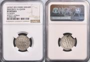 World Coins - Idrisid: Ibrahim ibn al-Qasim (880-899), silver dirham, al-Basra (in Morocco) mint, AH 277 (890-891 CE). NGC XF Details -Cleaned. Extremely rare.