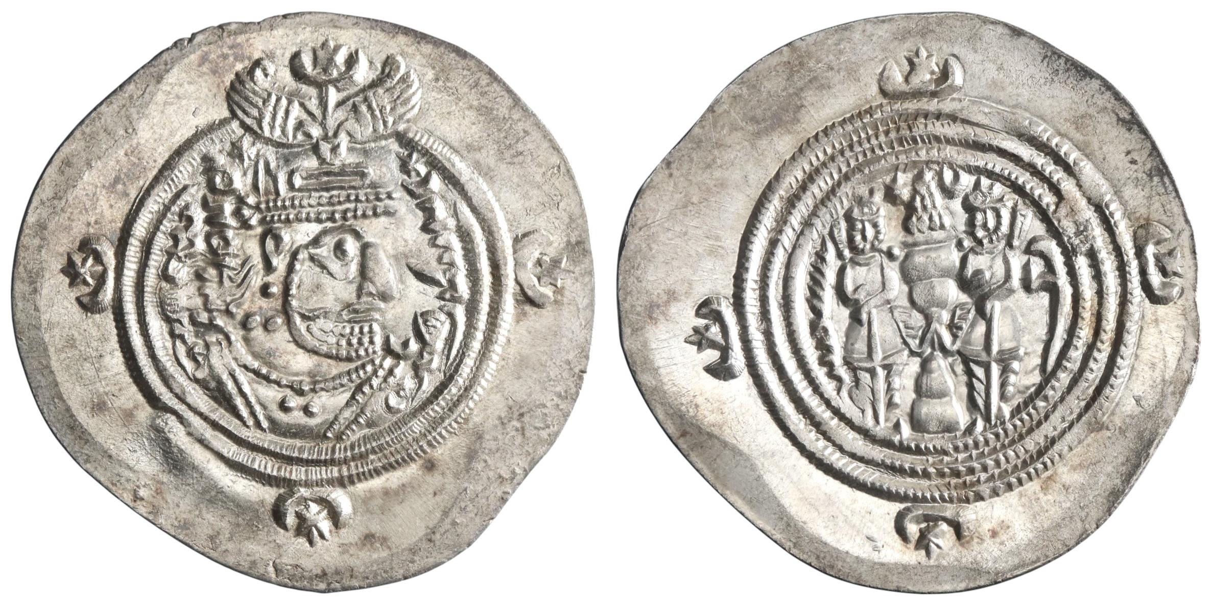 Ancient Sasanian Empire Silver Coin – Khusru II (591-628 AD) – Medieval Persian Drachm