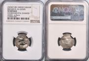 World Coins - Idrisid: Ibrahim ibn al-Qasim (880-899), silver dirham, al-Basra (in Morocco) mint, AH 281 (894-895 CE). NGC VF Details -Environmental Damage. Extremely rare.