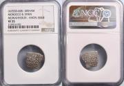 World Coins - Almohad: silver square dirham, AH 558-668 (1163-1269 CE). NGC VF35.