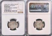 World Coins - Idrisid: Ibrahim ibn al-Qasim (880-899), silver dirham, al-Basra (in Morocco) mint, AH 270 (883-884 CE). NGC AU Details -Environmental Damage. Extremely rare.