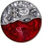 Mints Coins - AO QIN VERMILLION DRAGON Dragon Kings 2 Oz Silver Coin 10000 Francs Chad 2022