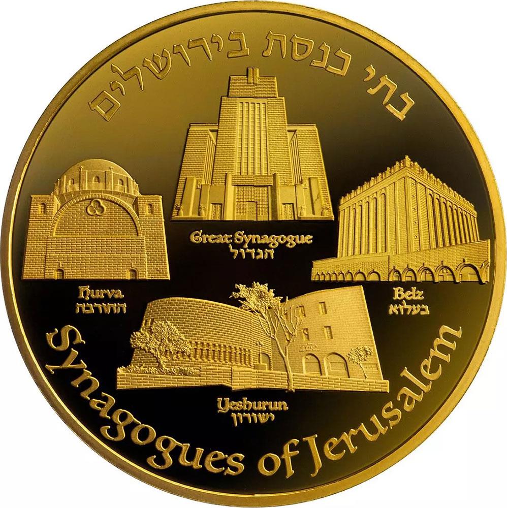 SYNAGOGUES OF JERUSALEM Views of Jerusalem 1 Oz Gold Medal Israel 2023