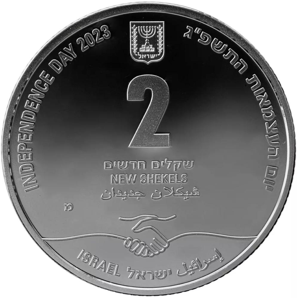 ABRAHAM ACCORDS Israel s Independece Day 1 Oz Silver Coin 2 Nis