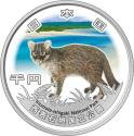 Mints Coins - IRIOMOTE ISHIGAKI Wild Cat National Park 1 Oz Silver Coin 1000 Yen Japan 2024