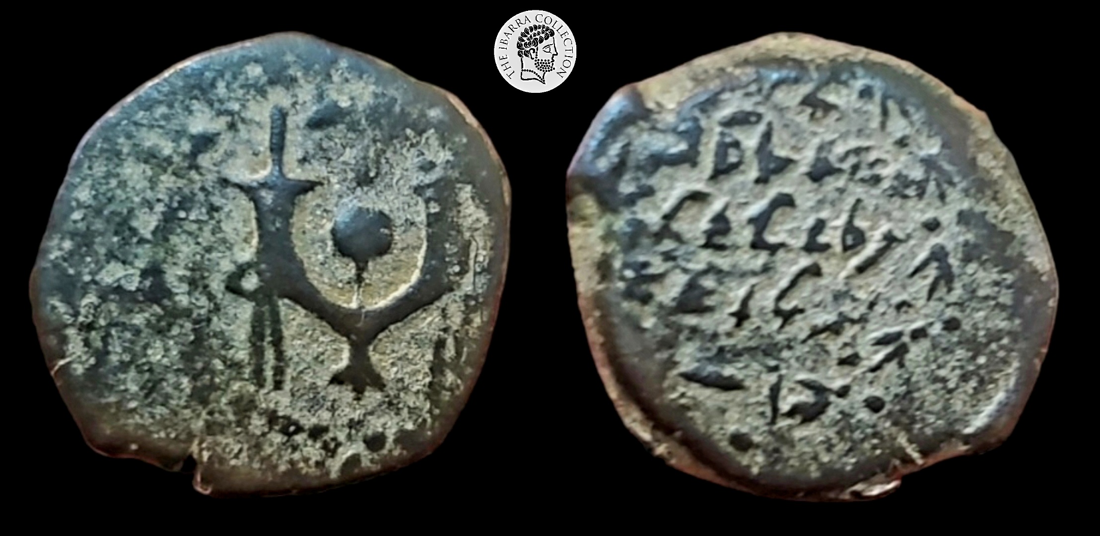 JUDAEA. Hasmoneans. John Hyrcanus I (135-104 BC). AE Prutah. AVF.