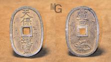 1636 Year Japanese Coins for sale | eBay