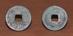World Coins - Chinese AE Coin, The Tang Dynasty (618-907 AD), Kai Yuan Tong Bao.