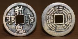 World Coins - China AE Charm, Zhan Xie Zhi Gui (Exterminate Evil, Suppress Demons). R!