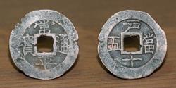 World Coins - Korean AE Cooper coin, Sang Pyong Tong Bo, 1678-1880s