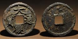 World Coins - Northern Song Dynasty. Da Guan Tong Bao, 1107-1110, AE 2 Cash (Iron Coin), Rare!