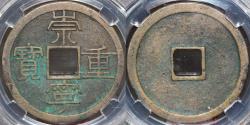 World Coins - China. Chongning Chongbao. name: Chongning treasure, Era: 1102-1106. Zhao Ji, Emperor Huizong of the Northern Song Dynasty. Certificate number: B0921E3580. Graded by CCGA.