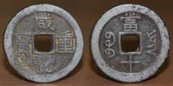 World Coins - Chinese Qing Dynasty Emperor Wen Zong (1851-61), AE 10 cash, Xian Feng Zhong Bao, (Value Ten)