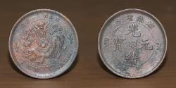 World Coins - CHINA 10 Cash, AE Copper, Hu-Nan 1902-1906.