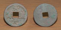 World Coins - China AE Cash, Emperor Ren Zong (1139-93), Tian Sheng yuan bao, (1149-69)