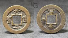 World Coins - Korean AE cash. Sang Pyong Tong Bo. 1752, Rev: above YONG, left 3, below KUM (metal)