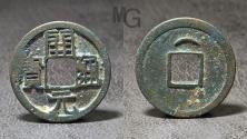 World Coins - Chinese: AE Coin, The Tang Dynasty (618-907 AD), Kai Yuan Tong Bao. Crescent above.