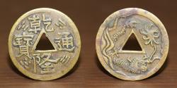 World Coins - Chinese Brass Token Coin, this is a brass machine struck token with triangle hole, dragon, Year: 1910