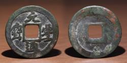 World Coins - Emperor Shen Zong (1068-85). Obv: Yuan Feng tong bao. Rev: Plain.