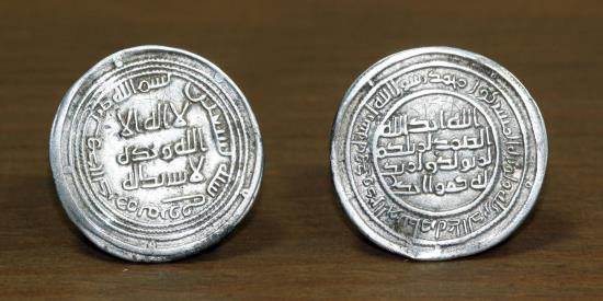 World Coins - Umayyad AR Dirham, al-Walid I (b.'Abd al-Malik), 86-96AH / 705-715AD, Mint: Marw, Date: 90H
