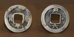 World Coins - Korean AE Coin, Sang Pyong Tong Bo, 1814?, HO Treasury, Double Struck, Rare!