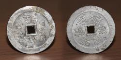 World Coins - Japan, Amulet or Silvered Token, Zenkoji Fu Bao. Very Rare!